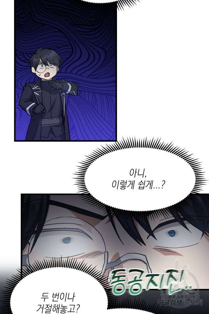 뉴비 키워서 갈아먹기 50화 66