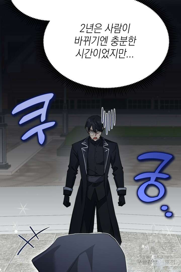 뉴비 키워서 갈아먹기 50화 67