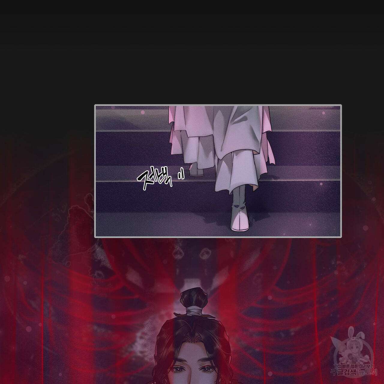 천관사복 62화 3