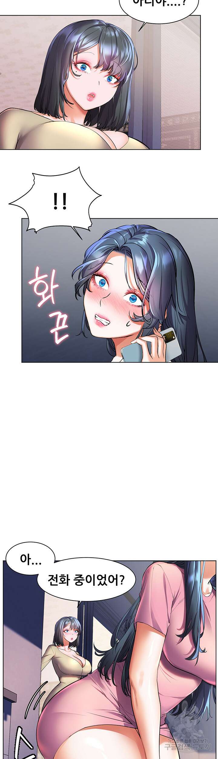 소꿉친구(탑툰)  27화 11