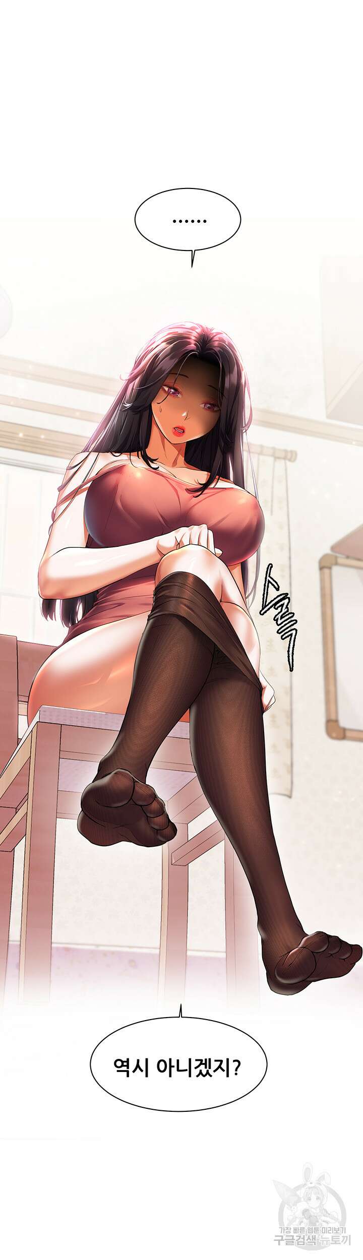 소꿉친구(탑툰)  27화 29