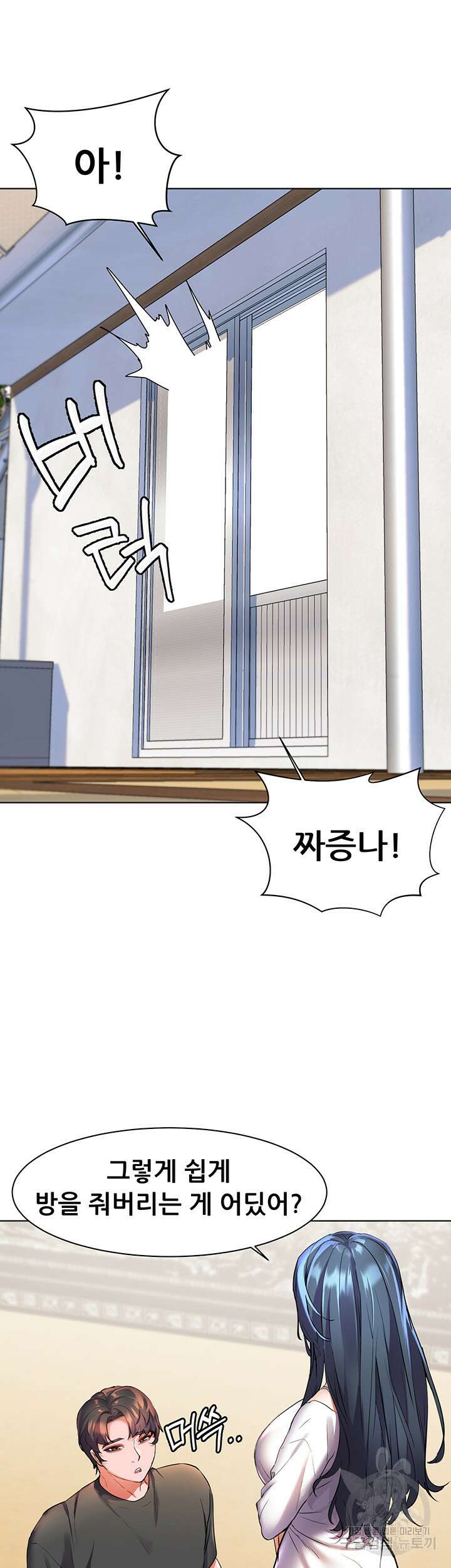 소꿉친구(탑툰)  27화 44