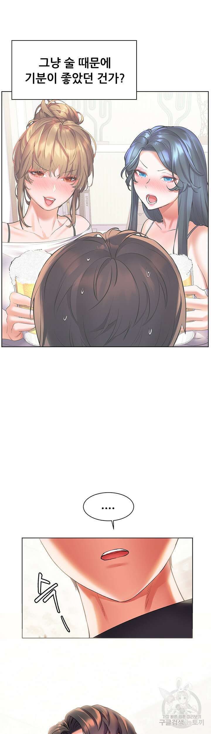소꿉친구(탑툰)  27화 51