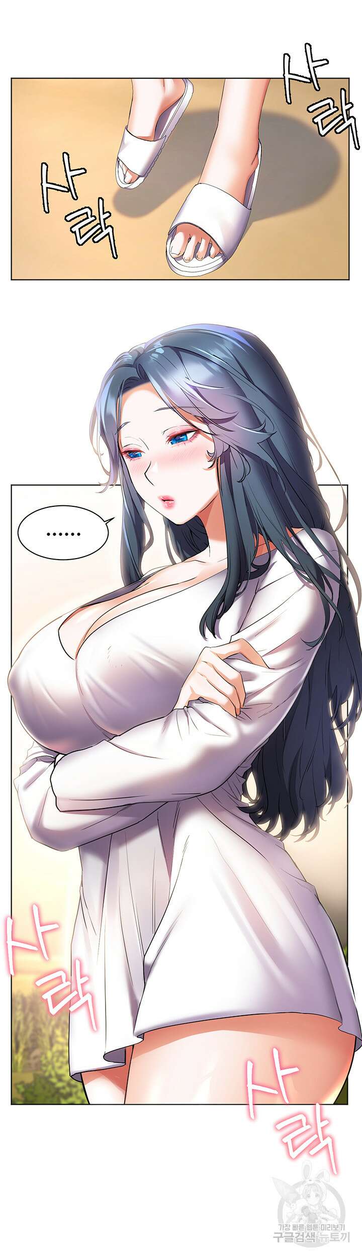 소꿉친구(탑툰)  27화 53
