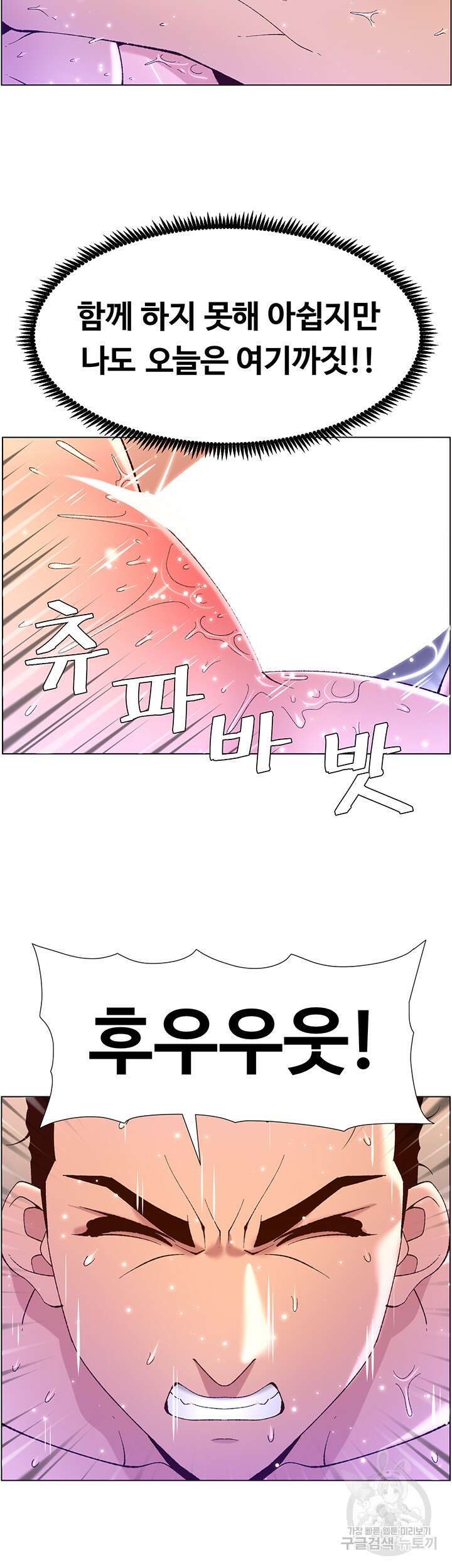 어플쓰는 밤의 황제 38화 12