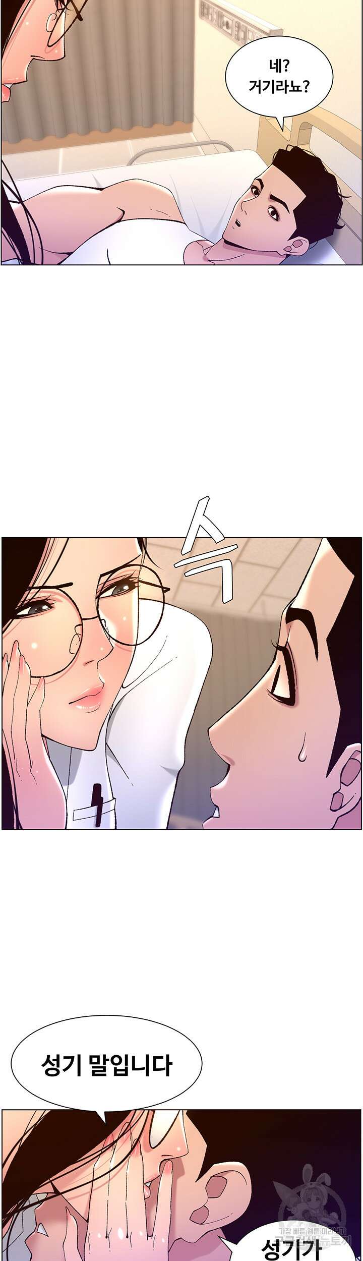 어플쓰는 밤의 황제 38화 33