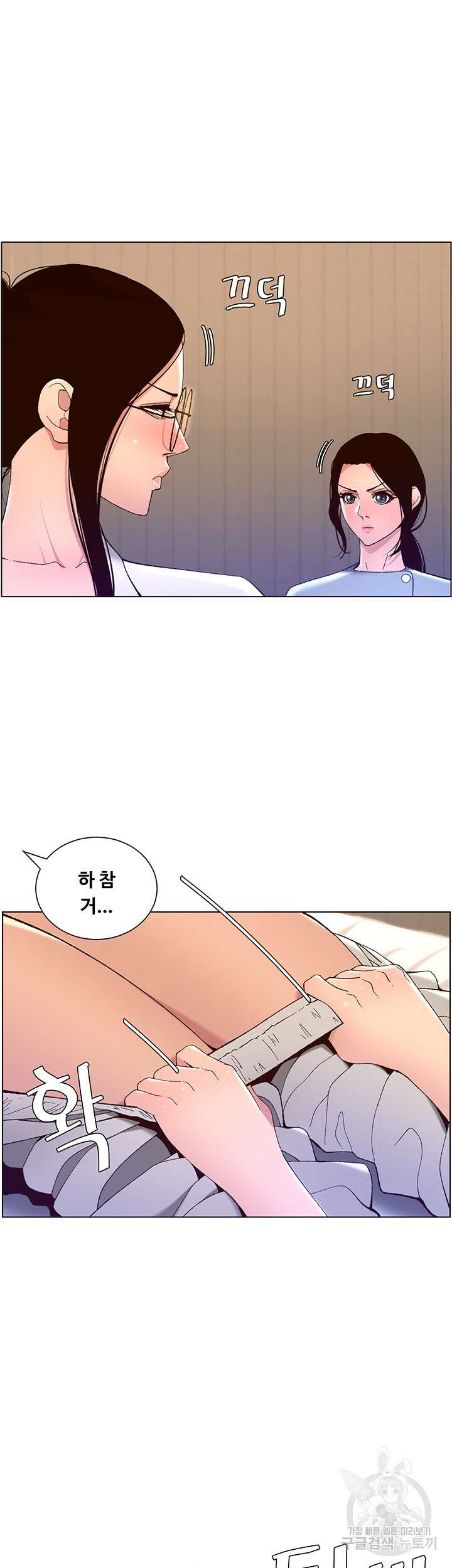 어플쓰는 밤의 황제 38화 42