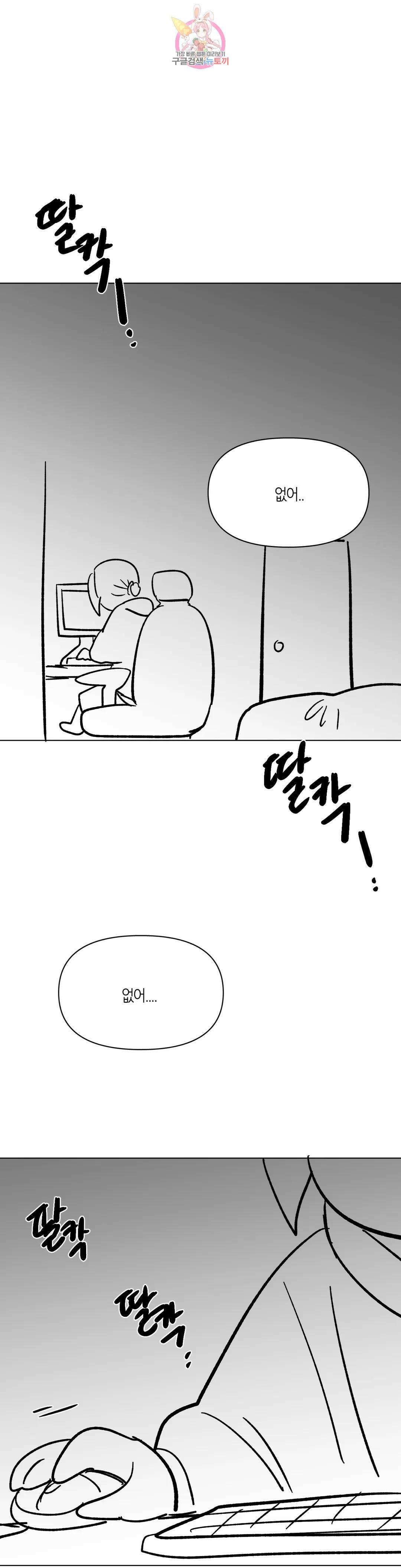 집사랑 에필로그 완결 후기 : 2년 9개월의 집사 1