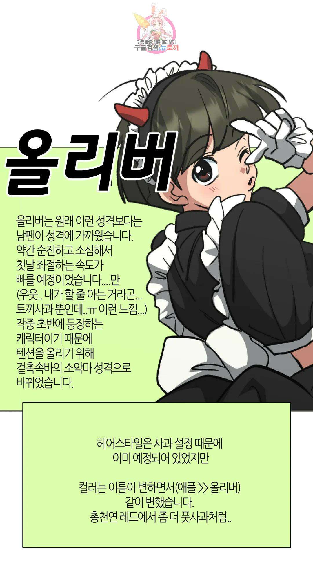 집사랑 에필로그 완결 후기 : 2년 9개월의 집사 22