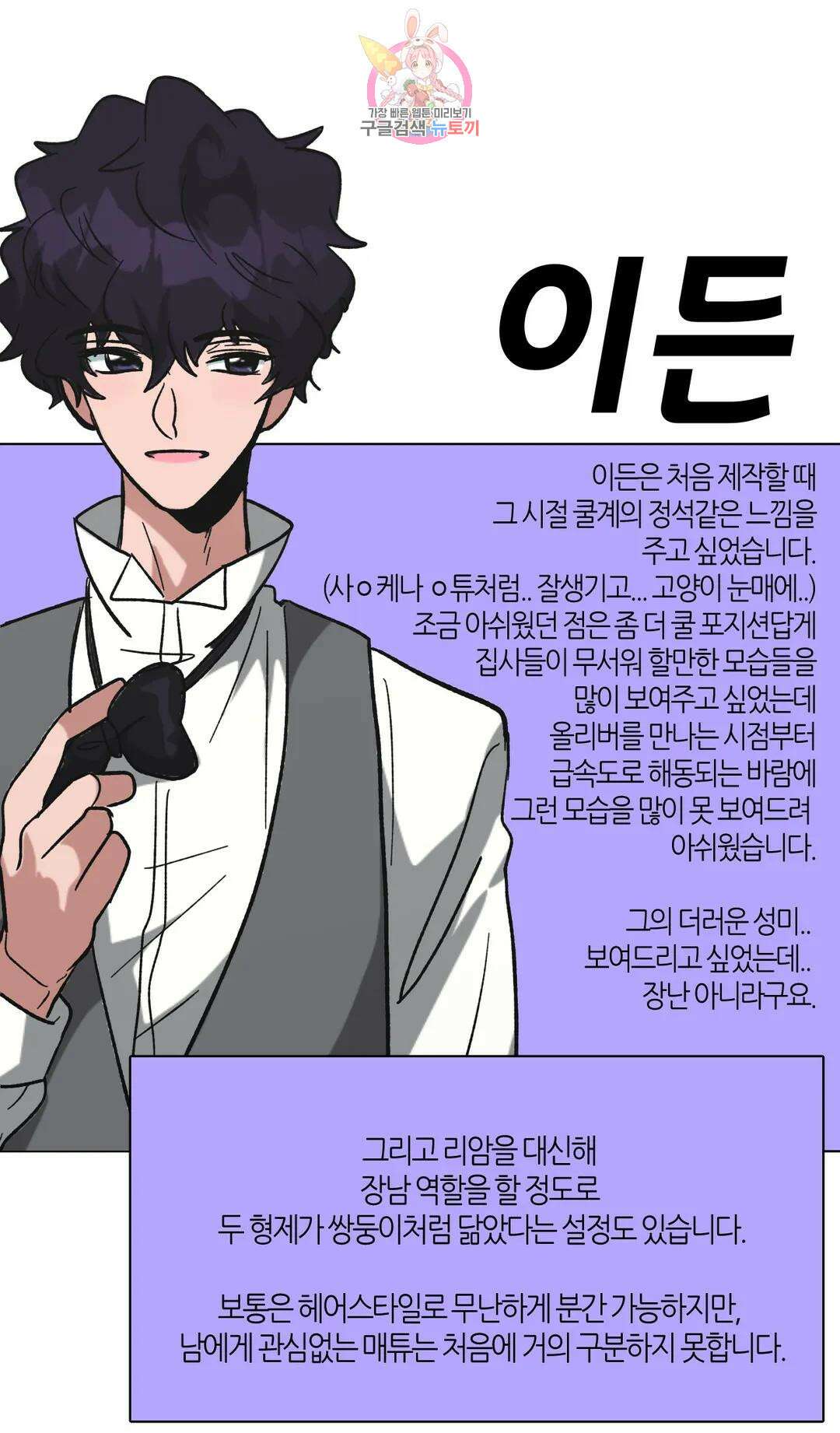 집사랑 에필로그 완결 후기 : 2년 9개월의 집사 23