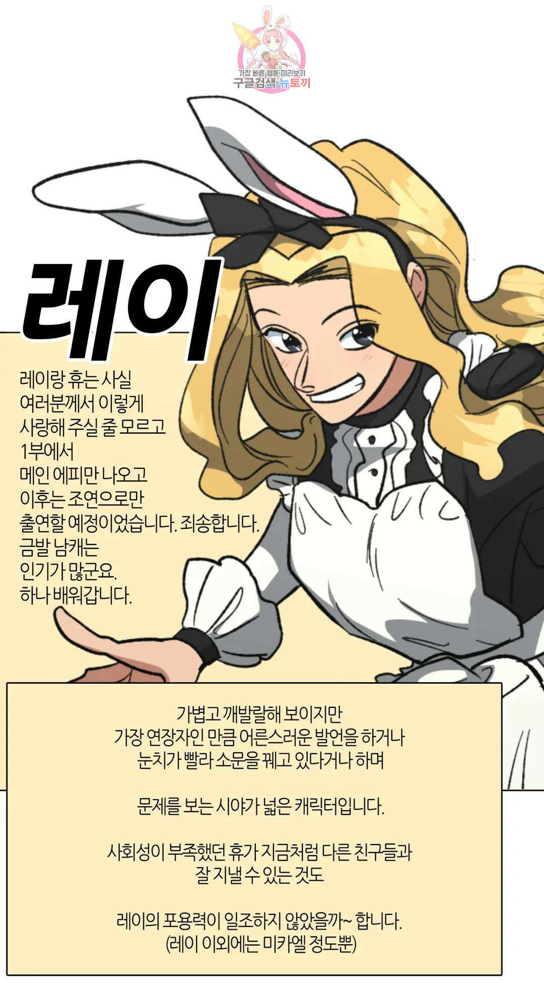 집사랑 에필로그 완결 후기 : 2년 9개월의 집사 24