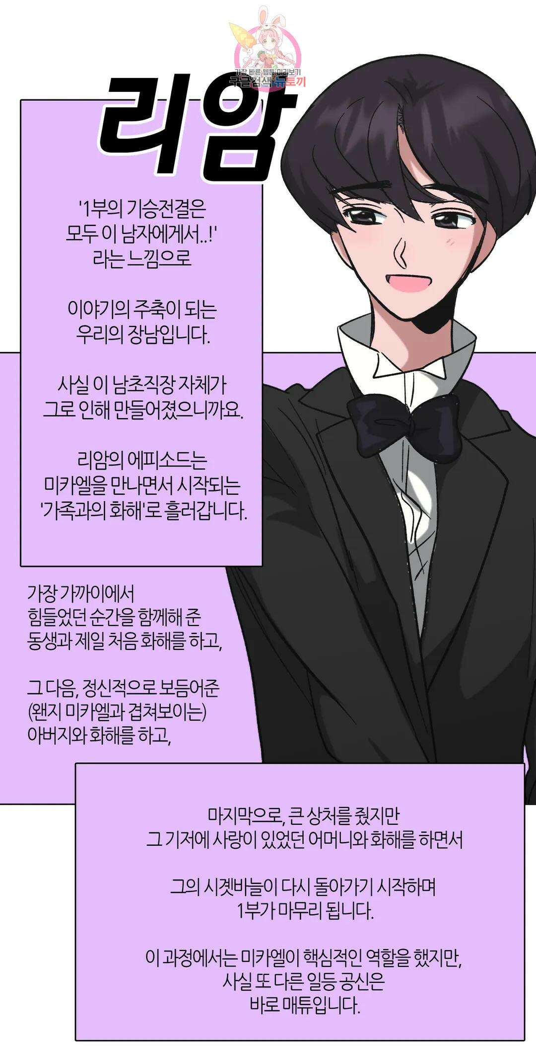 집사랑 에필로그 완결 후기 : 2년 9개월의 집사 27