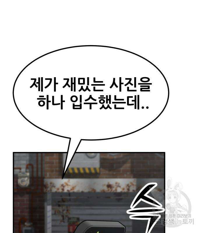 코인 리벤지 36화 2
