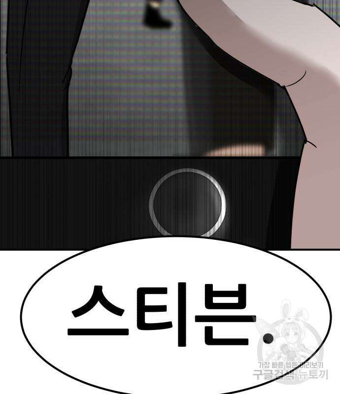 코인 리벤지 36화 8