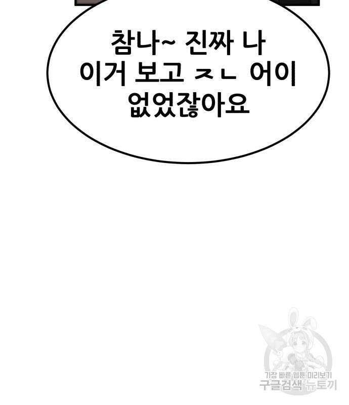 코인 리벤지 36화 11