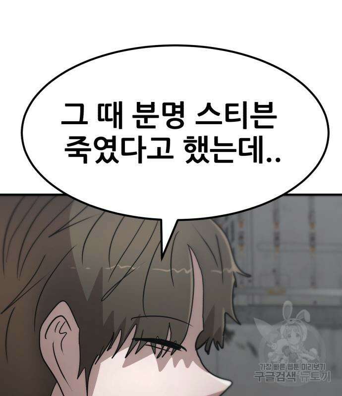 코인 리벤지 36화 12