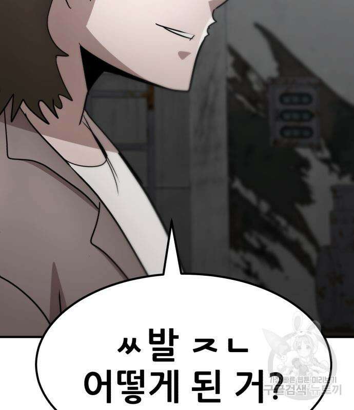 코인 리벤지 36화 13