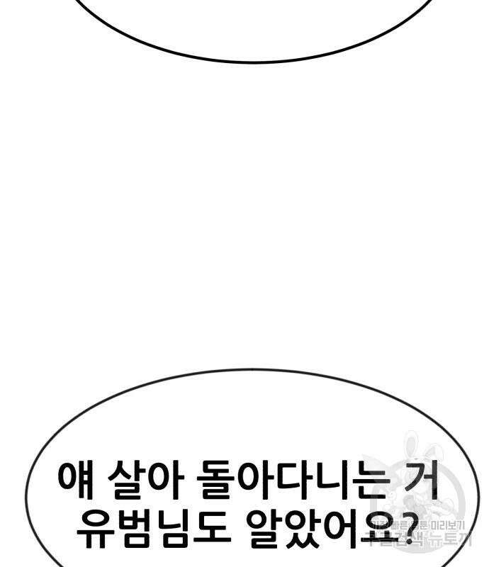 코인 리벤지 36화 14
