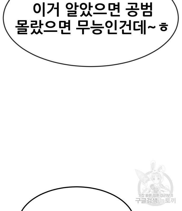 코인 리벤지 36화 16