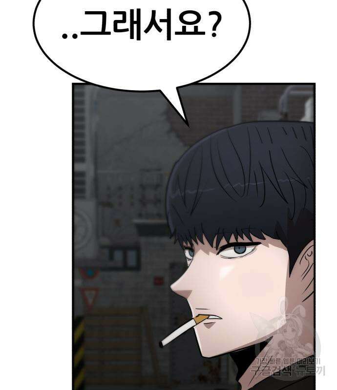 코인 리벤지 36화 17