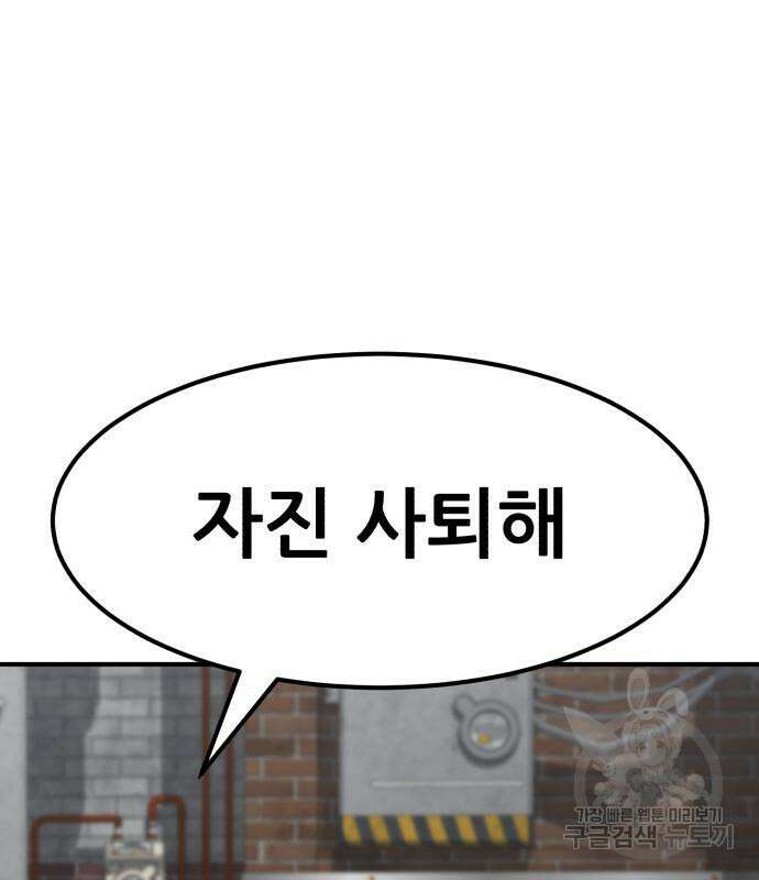 코인 리벤지 36화 19