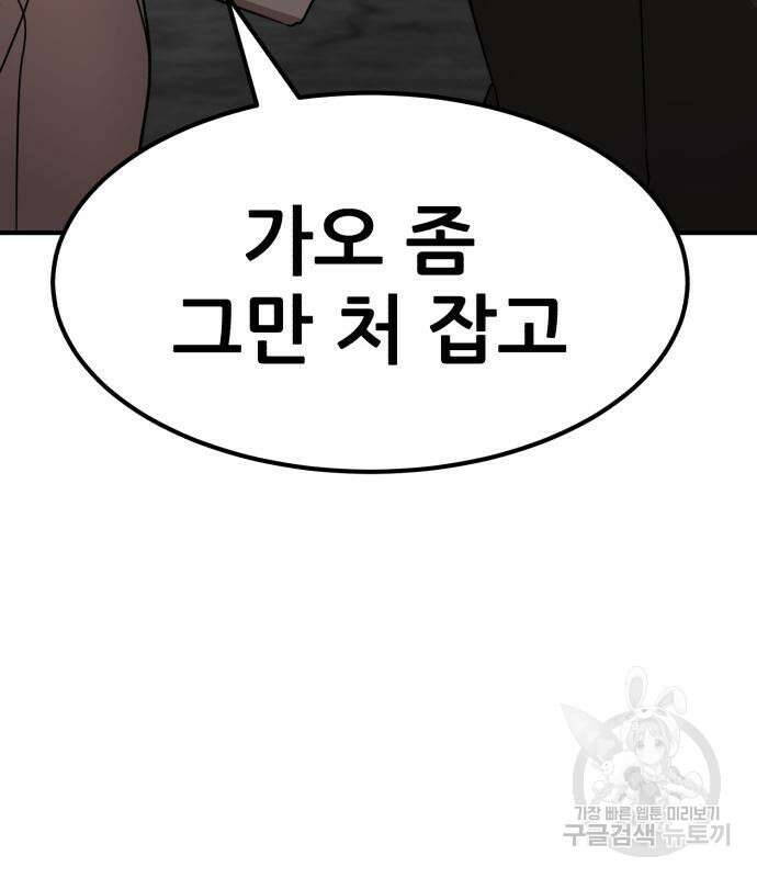 코인 리벤지 36화 21