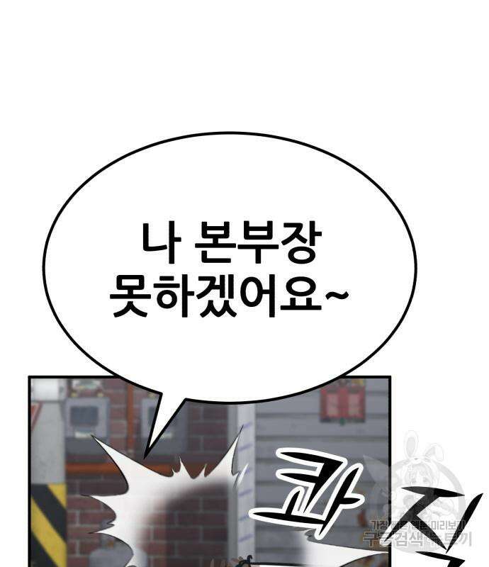 코인 리벤지 36화 22