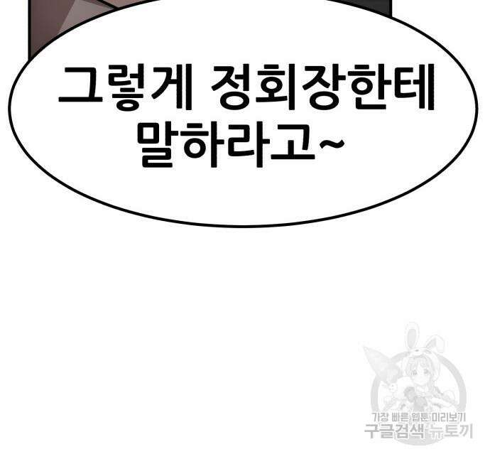 코인 리벤지 36화 24