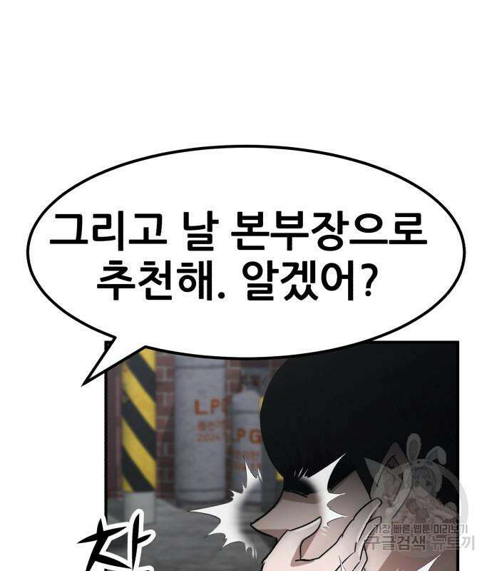 코인 리벤지 36화 25