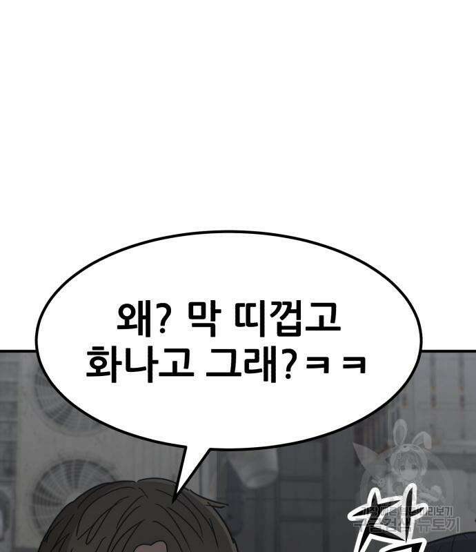 코인 리벤지 36화 27