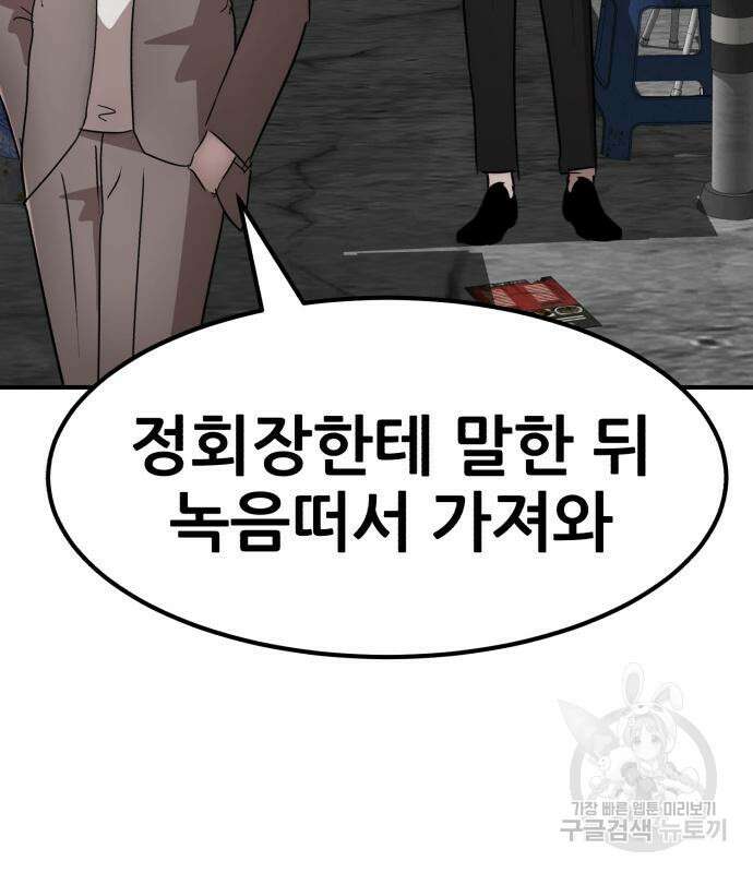 코인 리벤지 36화 31