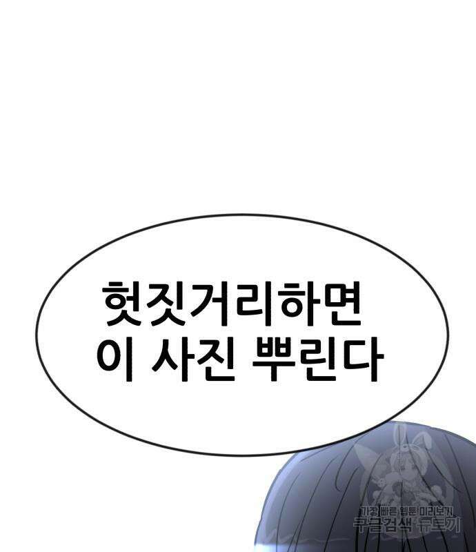 코인 리벤지 36화 32