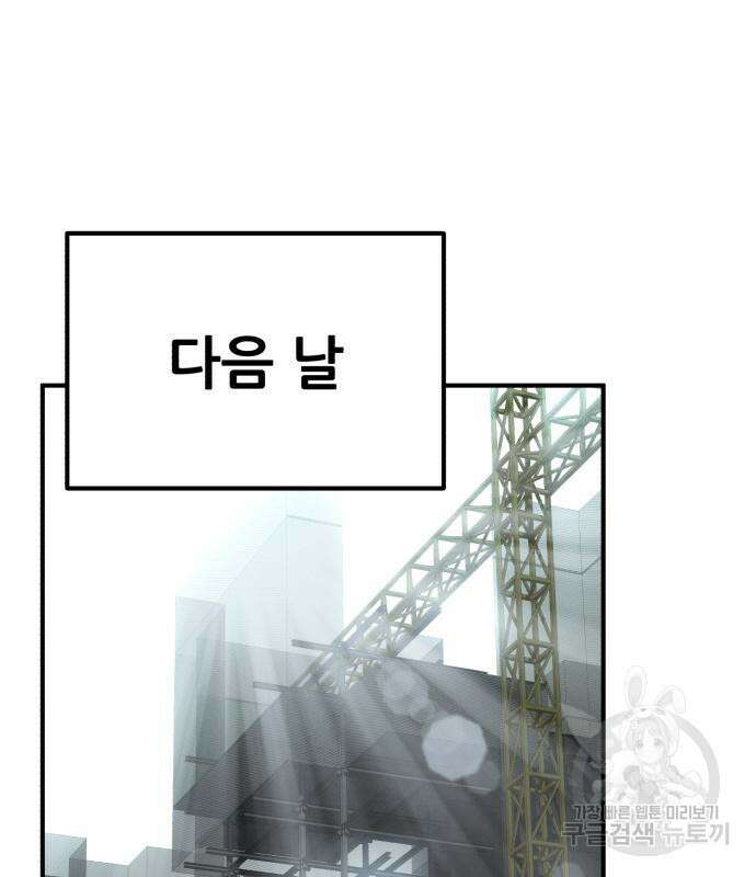 코인 리벤지 36화 35