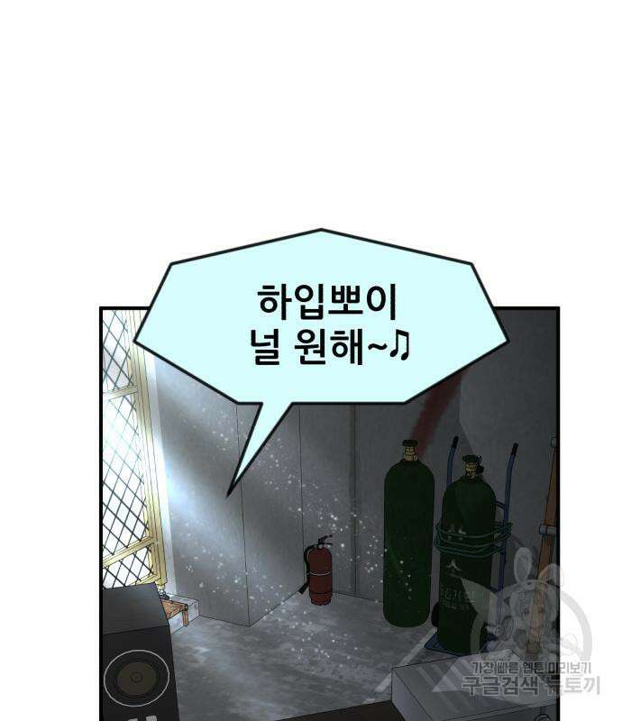 코인 리벤지 36화 37