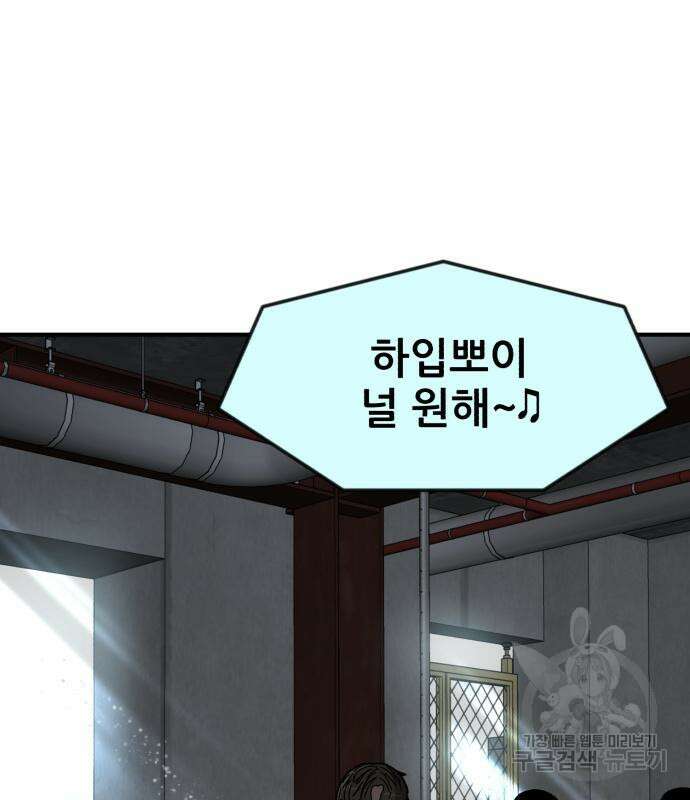 코인 리벤지 36화 39