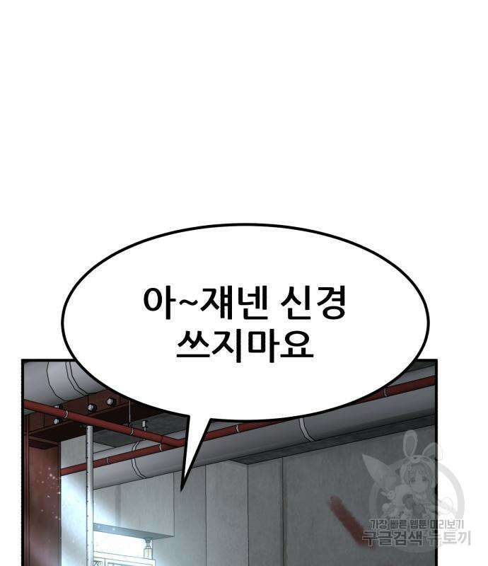 코인 리벤지 36화 44