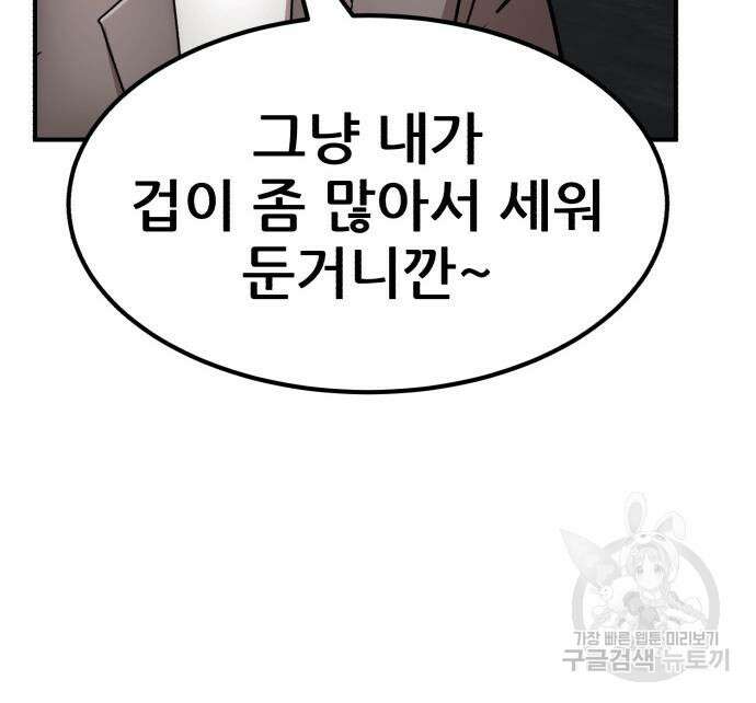 코인 리벤지 36화 46
