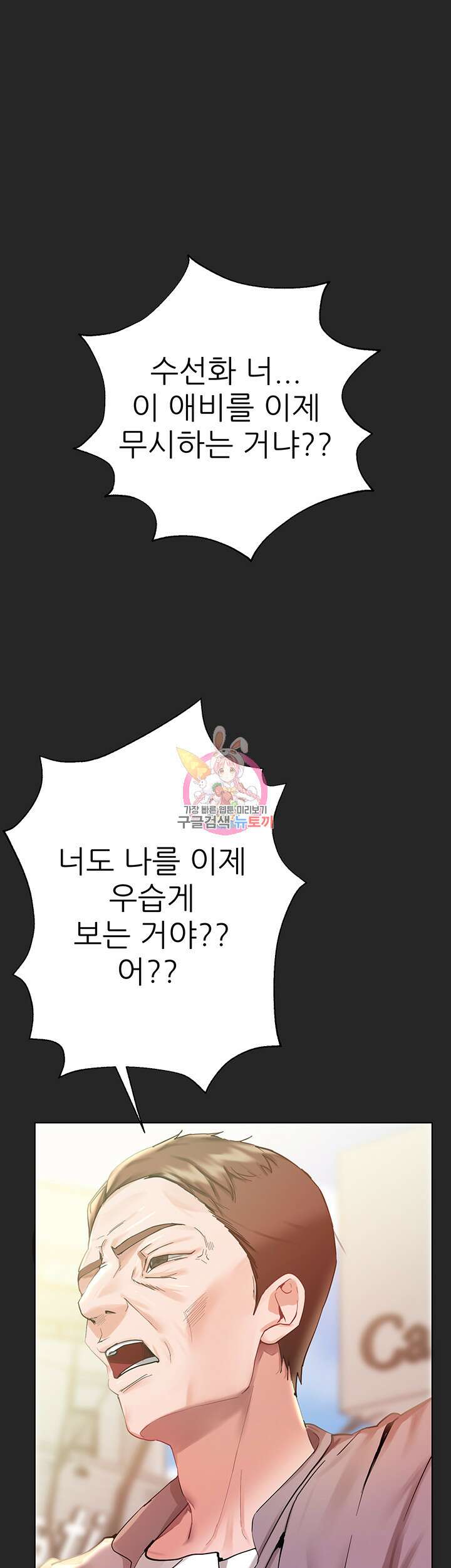 누나의 친구들 외전 2화 1