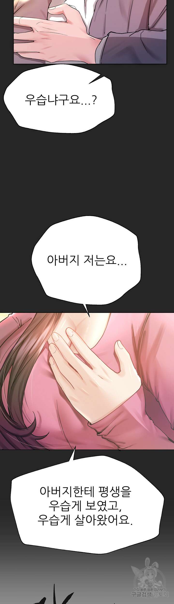누나의 친구들 외전 2화 2