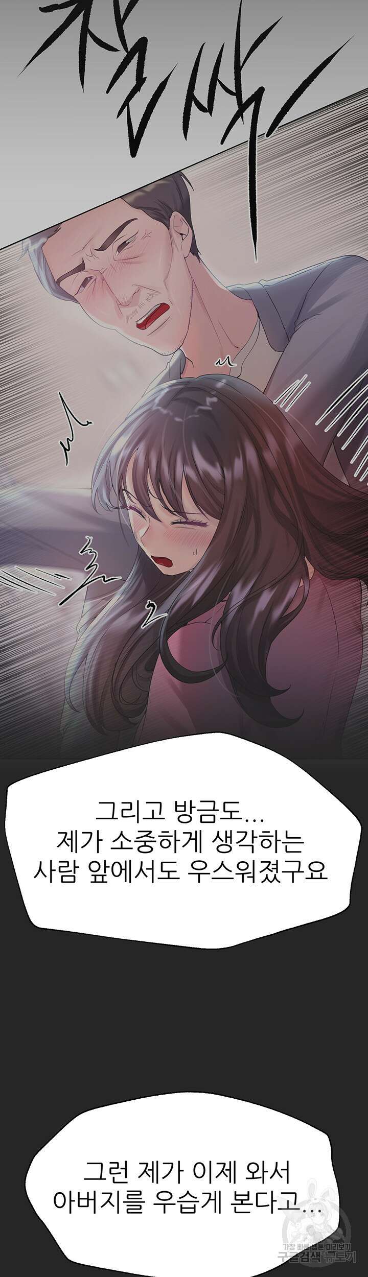 누나의 친구들 외전 2화 3