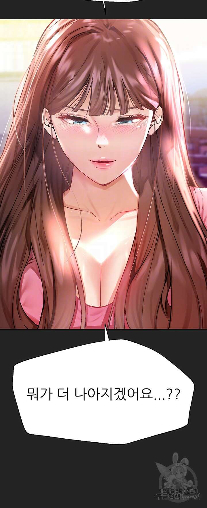 누나의 친구들 외전 2화 4