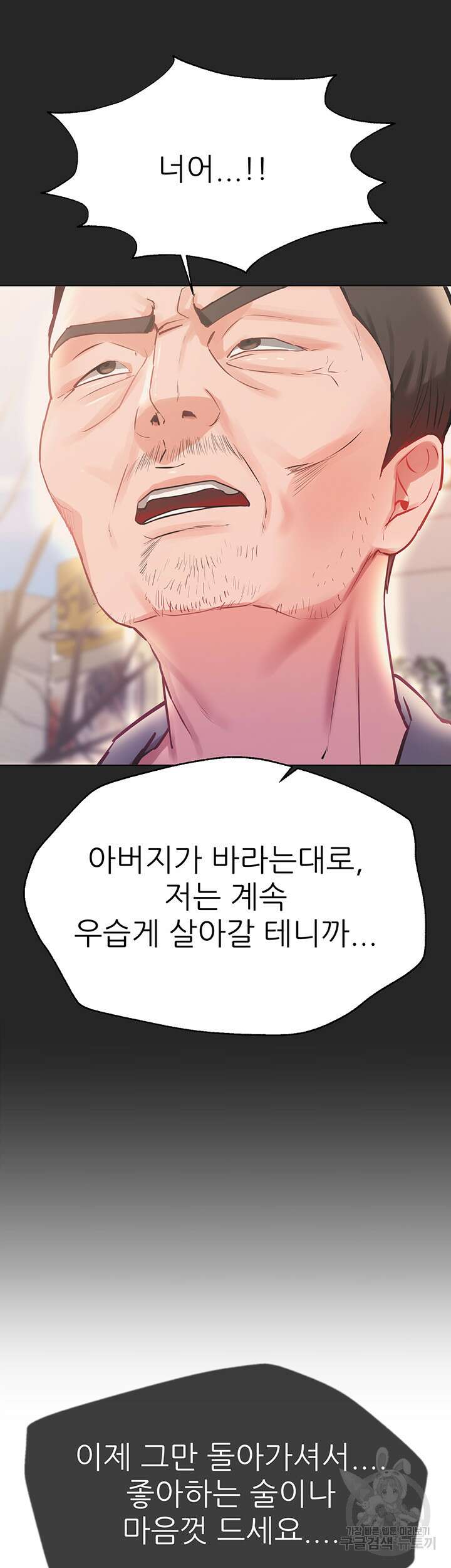 누나의 친구들 외전 2화 5