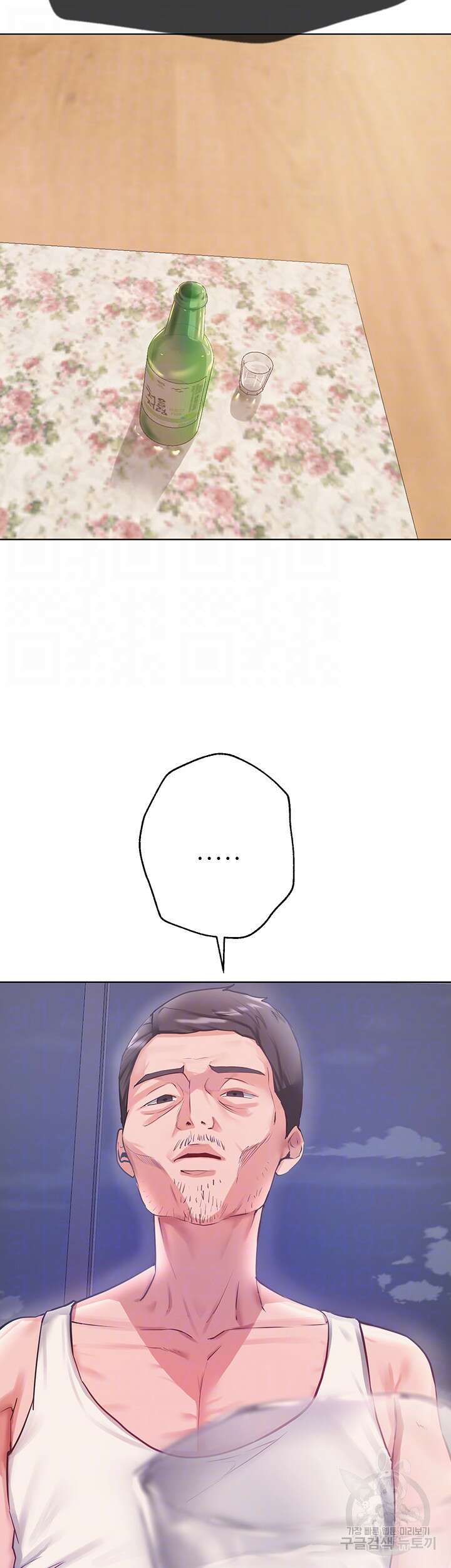 누나의 친구들 외전 2화 6