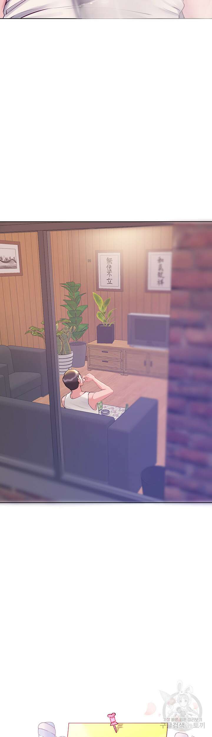 누나의 친구들 외전 2화 7