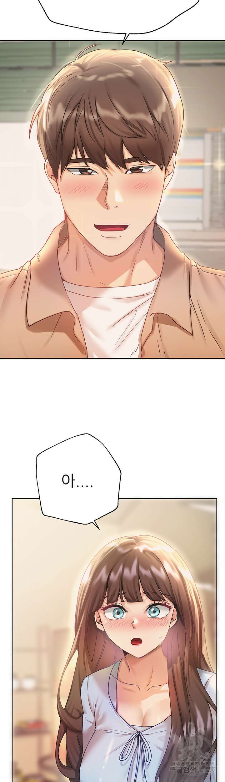 누나의 친구들 외전 2화 11
