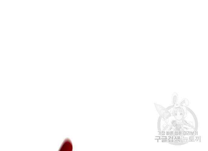 일신상의 이유로 잠시 휴재합니다 56화 3