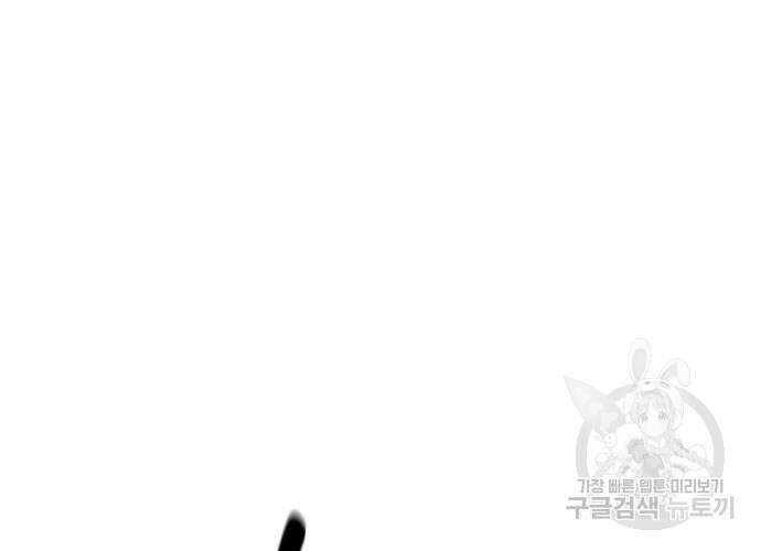 일신상의 이유로 잠시 휴재합니다 56화 8