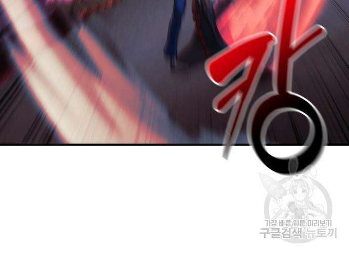 일신상의 이유로 잠시 휴재합니다 56화 11