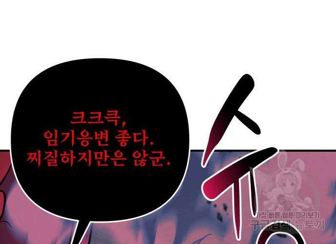 일신상의 이유로 잠시 휴재합니다 56화 13