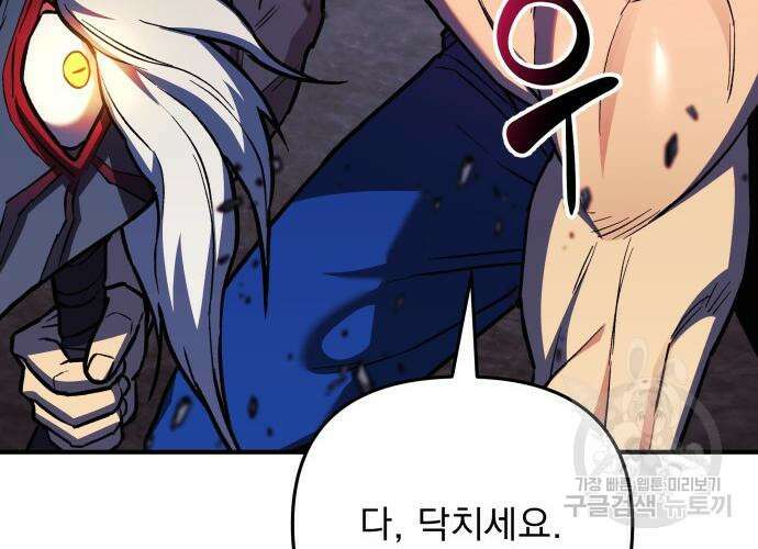 일신상의 이유로 잠시 휴재합니다 56화 15